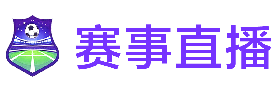 篮球直播网